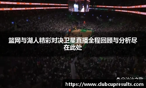 世预赛直播