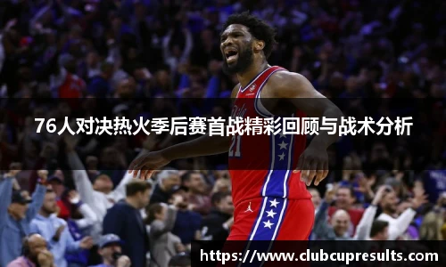 世预赛买球