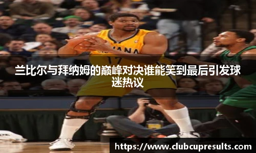 世预赛投注
