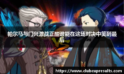 世预赛直播