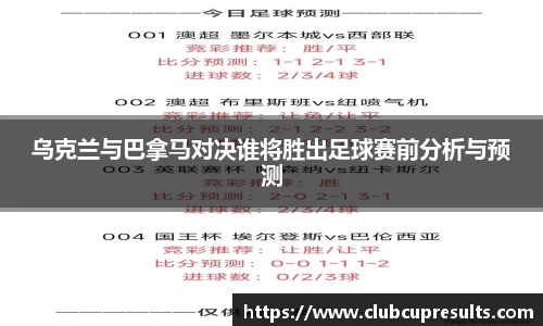 世预赛投注